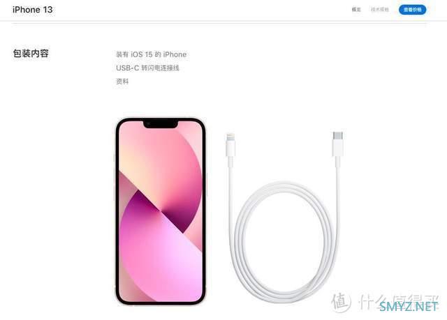 该买什么充电器？功率多少？速度多快？一文看懂iPhone 13快充