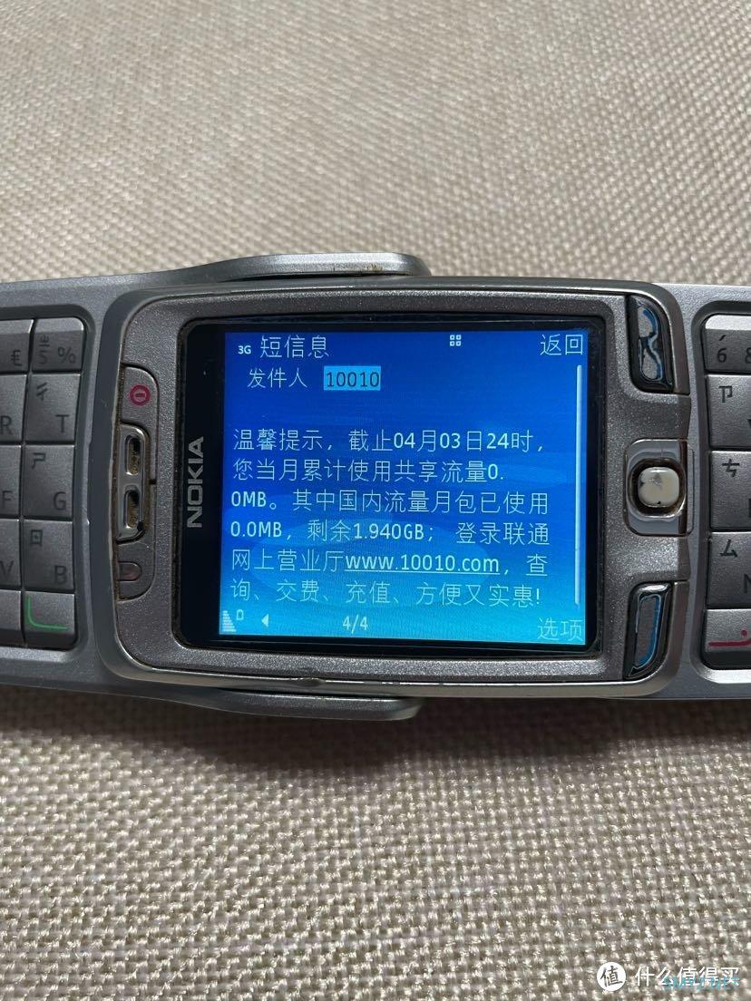 经典手机诺基亚NOKIA E70