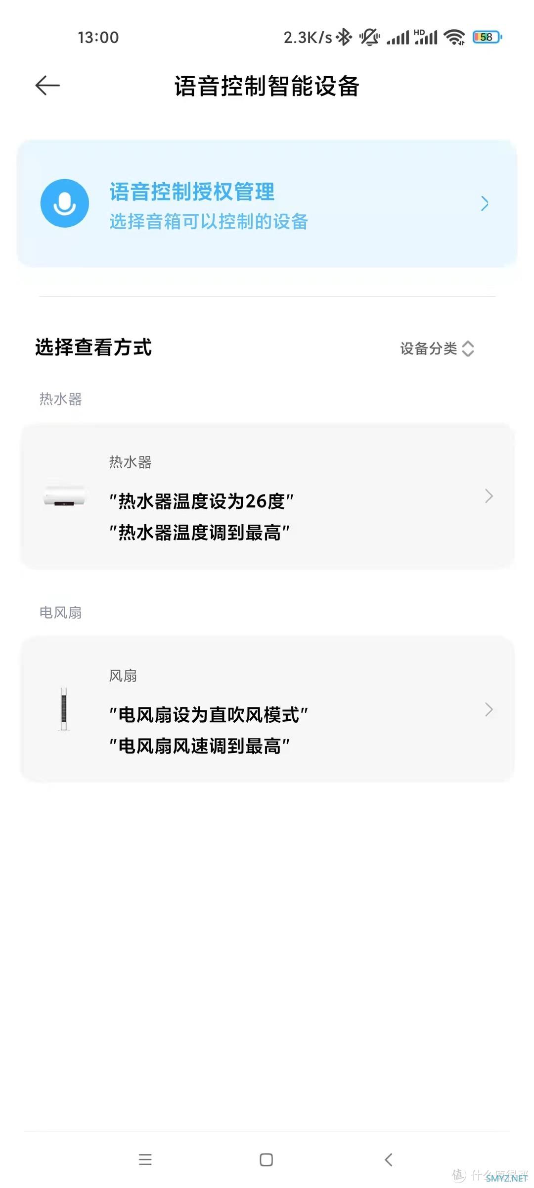 站内有奖活动奖品， Redmi小爱音箱Play开箱晒单