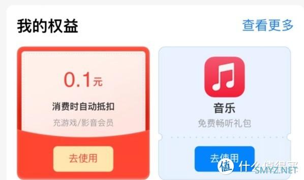 支付宝苹果专区福利：可领 Apple Music 免费畅听 5 个月