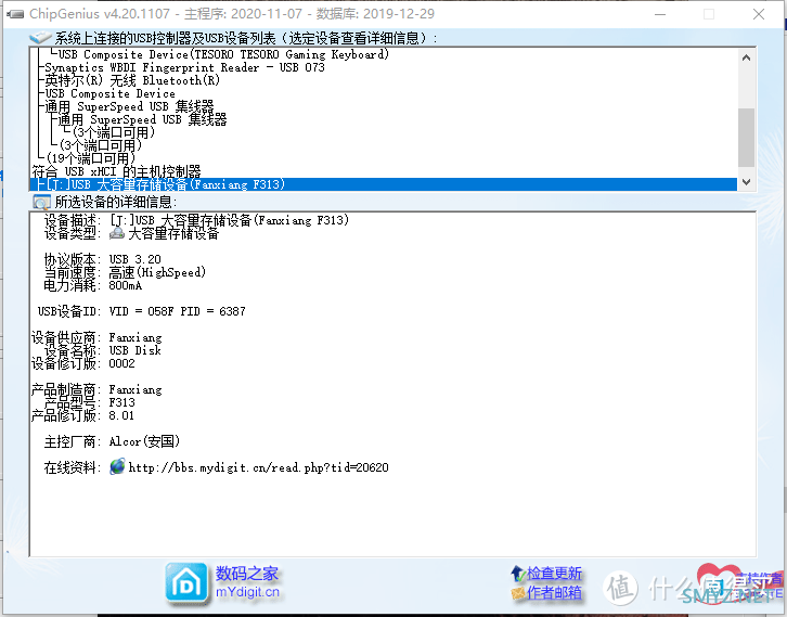 梵想 F313 128G U盘 短评