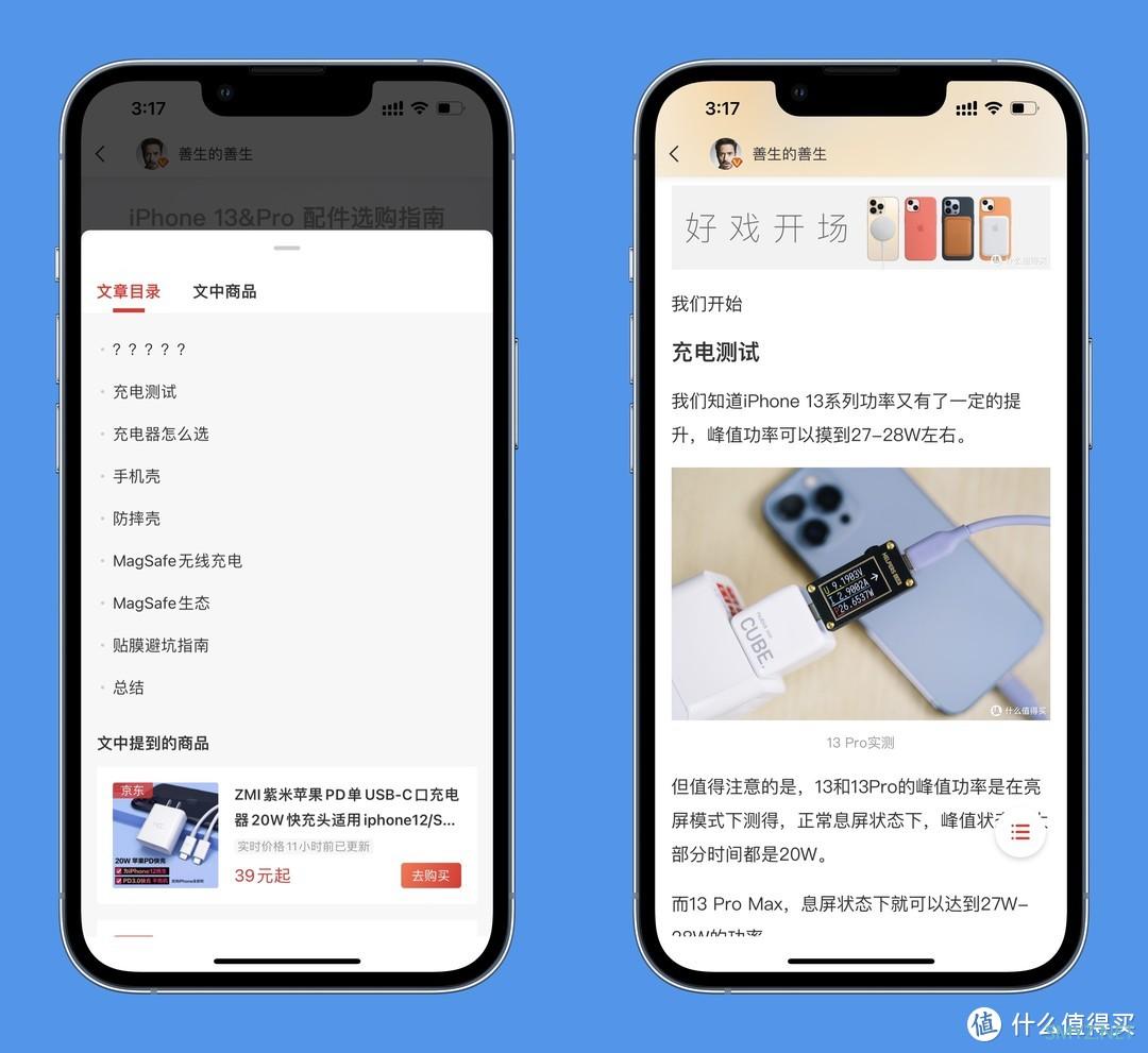 答疑解惑，换机必看：iPhone 13和Pro系列配件选购指南