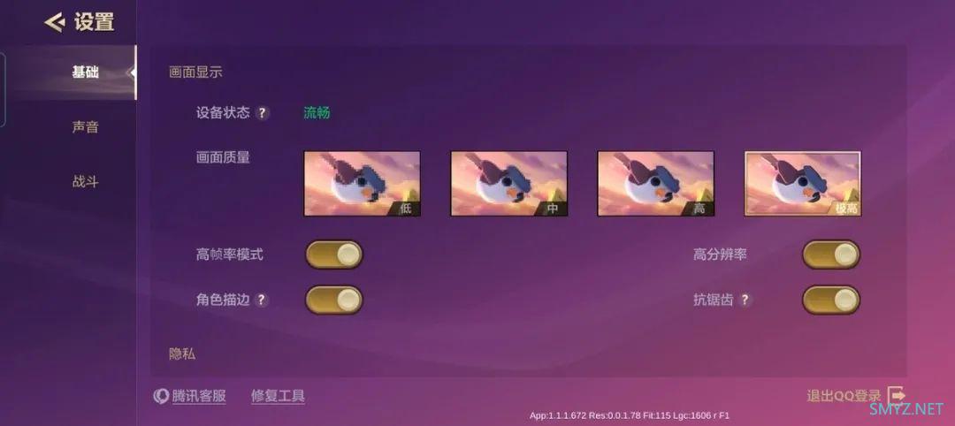 硬核芯生，战力爆表 realme Q3s 体验评测