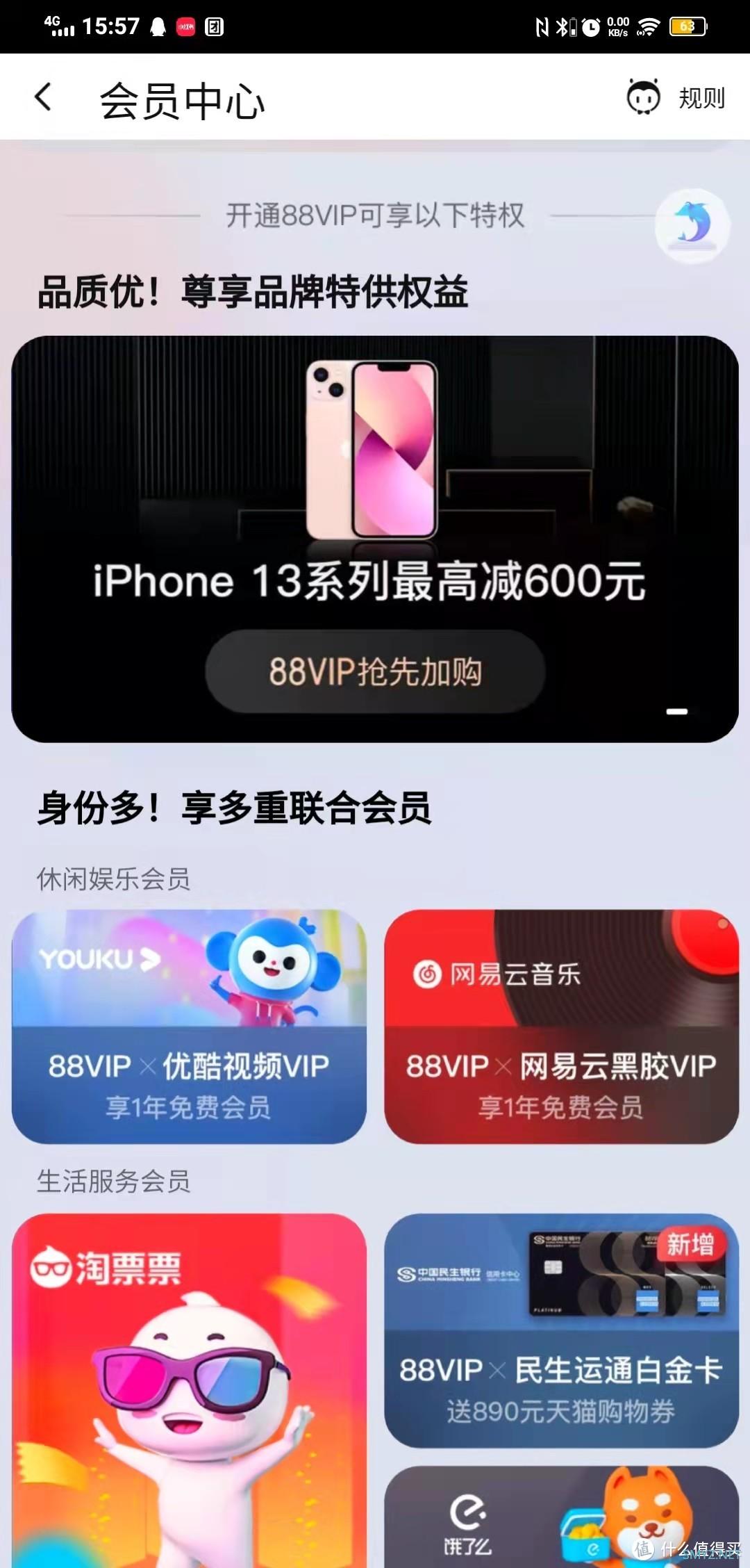 88VIP--双十一APPLE产品促销简单分析