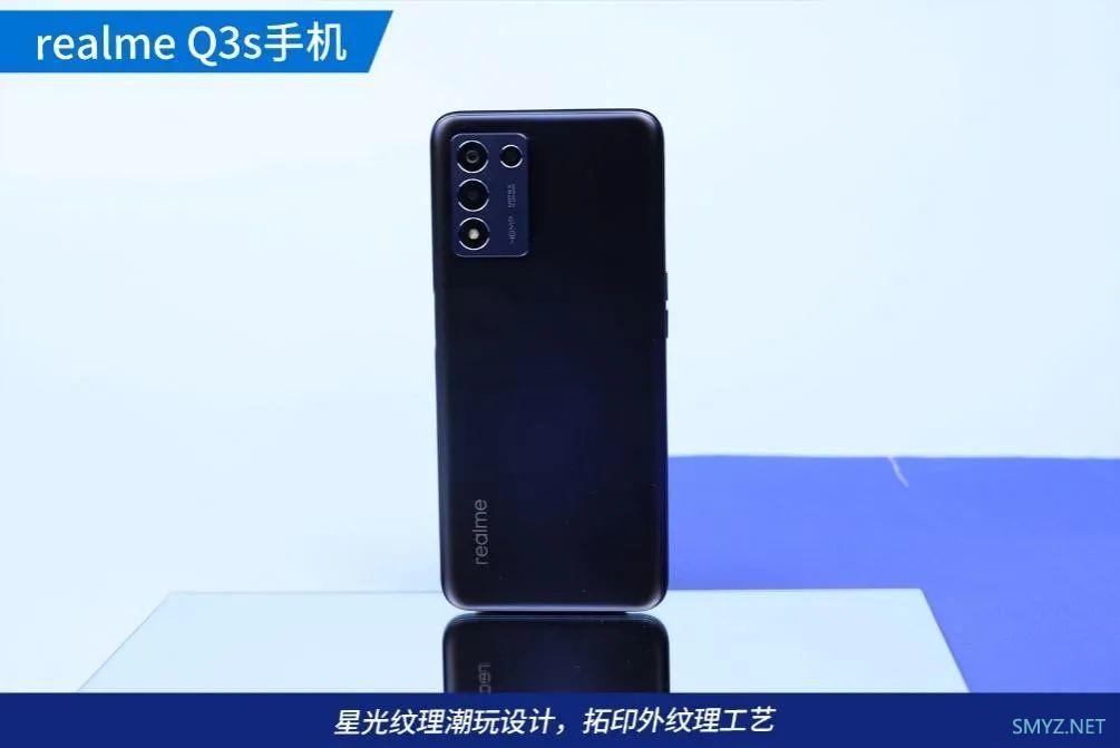 硬核芯生，战力爆表 realme Q3s 体验评测