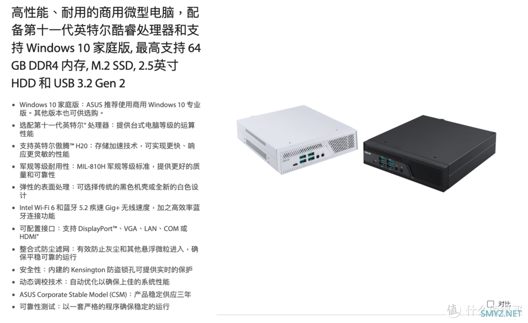 科普向 篇二十七：华硕也有mini PC？来看看都有哪些1L小主机（收藏起来）