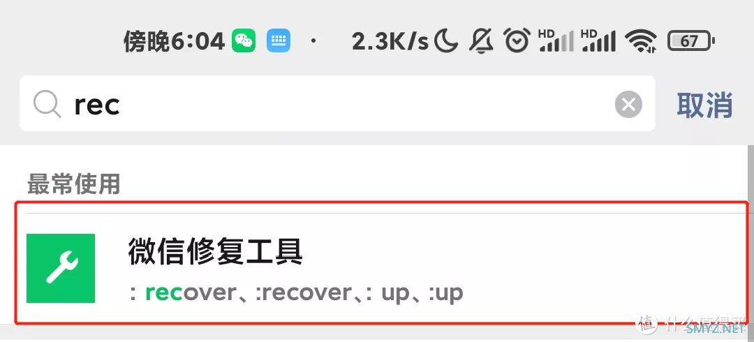 安卓微信 8.0.16 正式更新：新增「解散群聊」「隐私保护」等9大更新！（附下载）