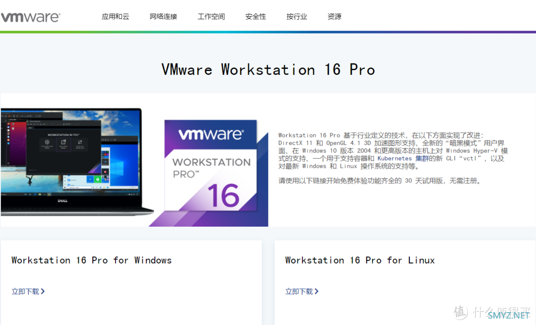 VMware下用Ubuntu编译自己的Openwrt——①