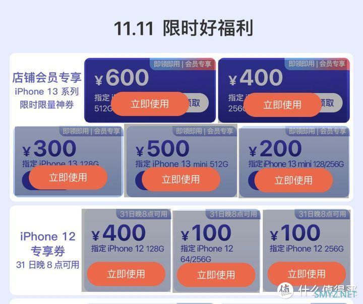 双十一是买 iPhone12 ，还是买 iPhone13？