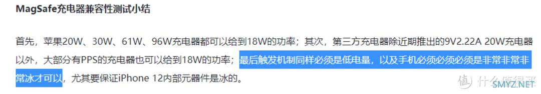 大泡泡的好物清单 篇二十：iPhone 13 mini PD 快充全程测试与廉价 Magsafe 无线充电器使用体验