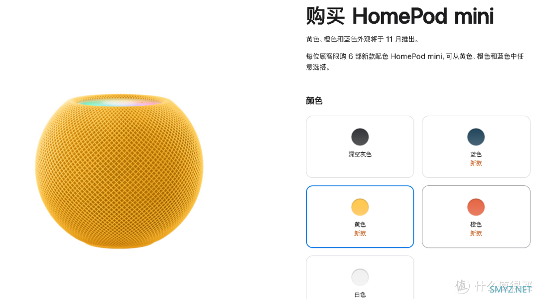 苹果 HomePod mini 上架预售，有新功能、新增三个配色749元