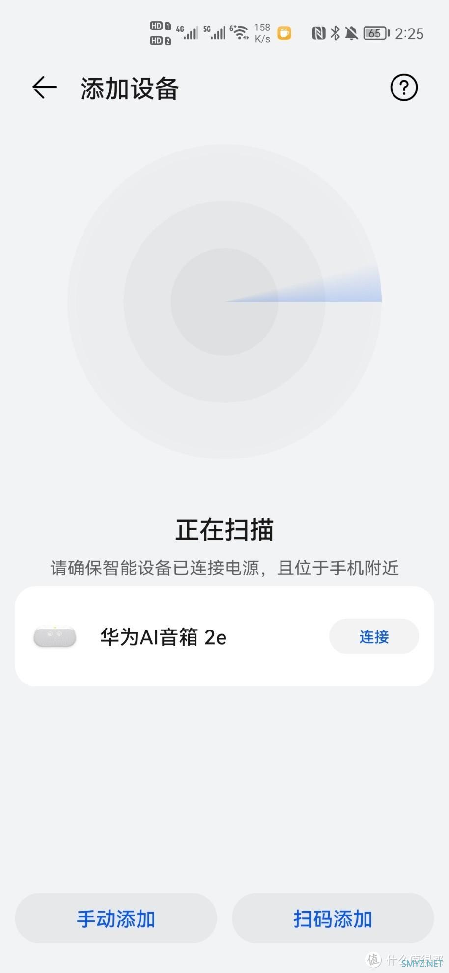 集时尚ID萌趣表情于一身智能家居控制一键畅连华为AI音箱2e