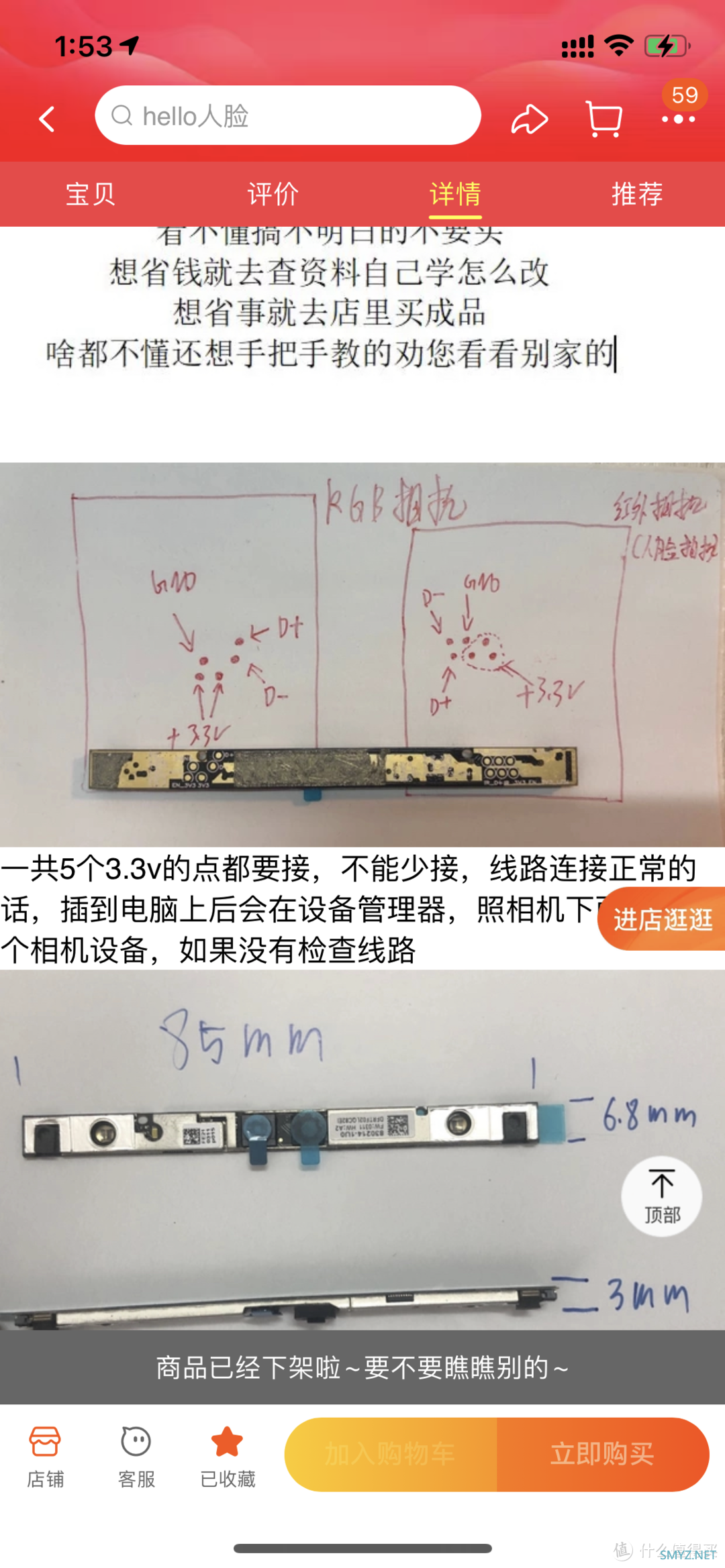 手把手教程系列--35元方案windows hello模块制作流程