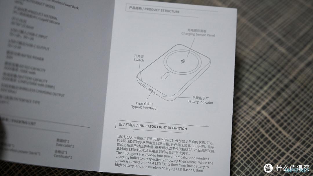 晒单 篇三十六：不像充电宝的充电宝 邦克仕 5000mAh 磁吸充电宝