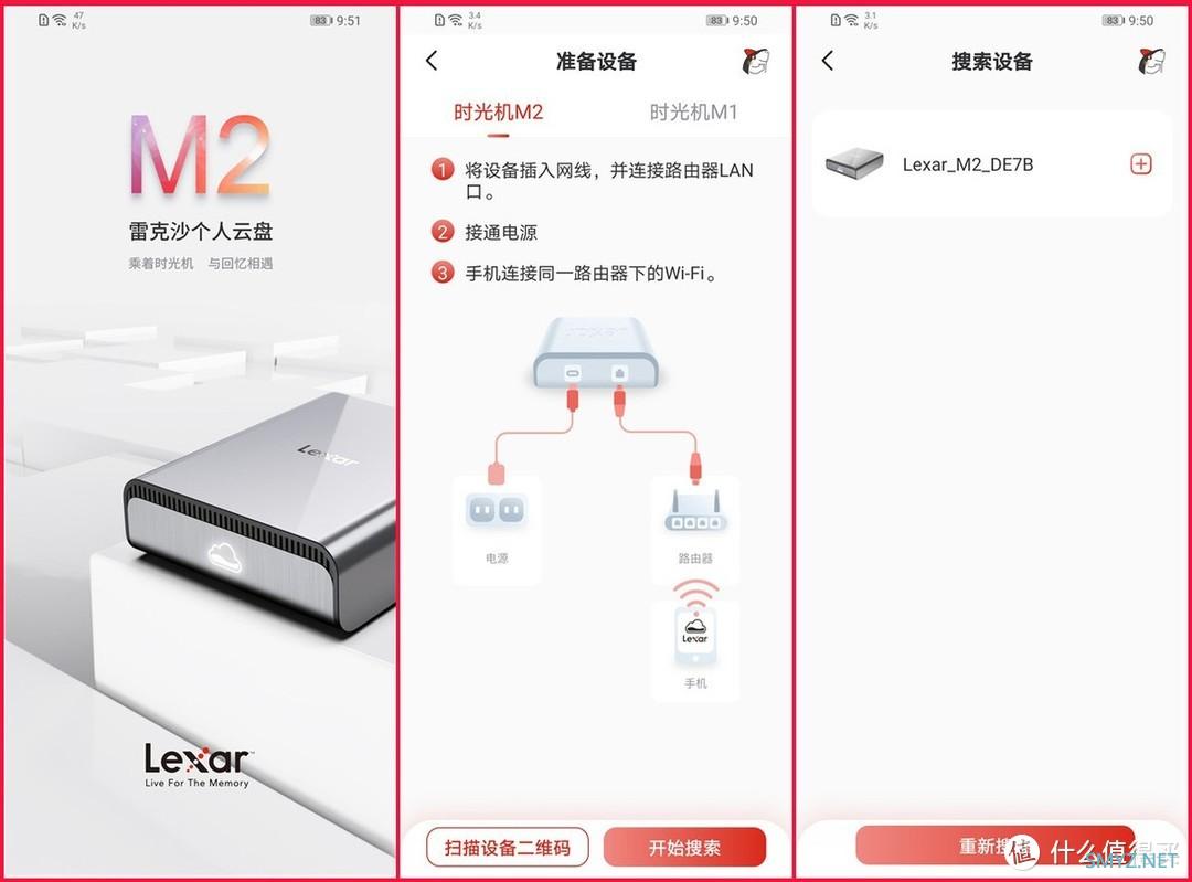 雷克沙时光机M2测评！一盘两用：便携移动存储+不受限制云盘