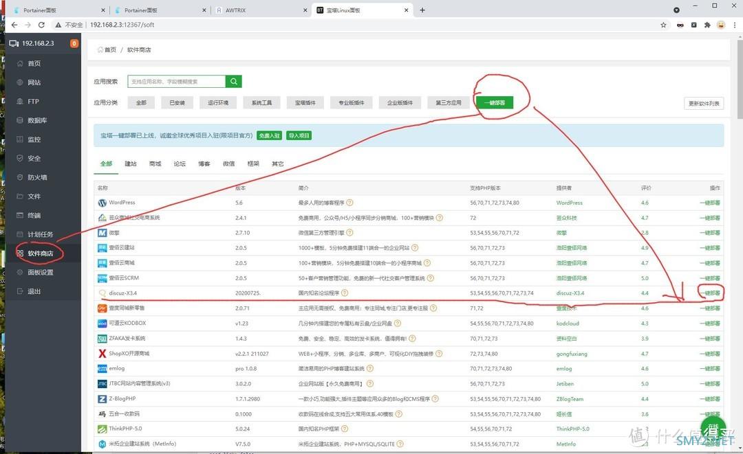 粒子云、我家云Docker安装宝塔面板教程，建一个Discuz论坛