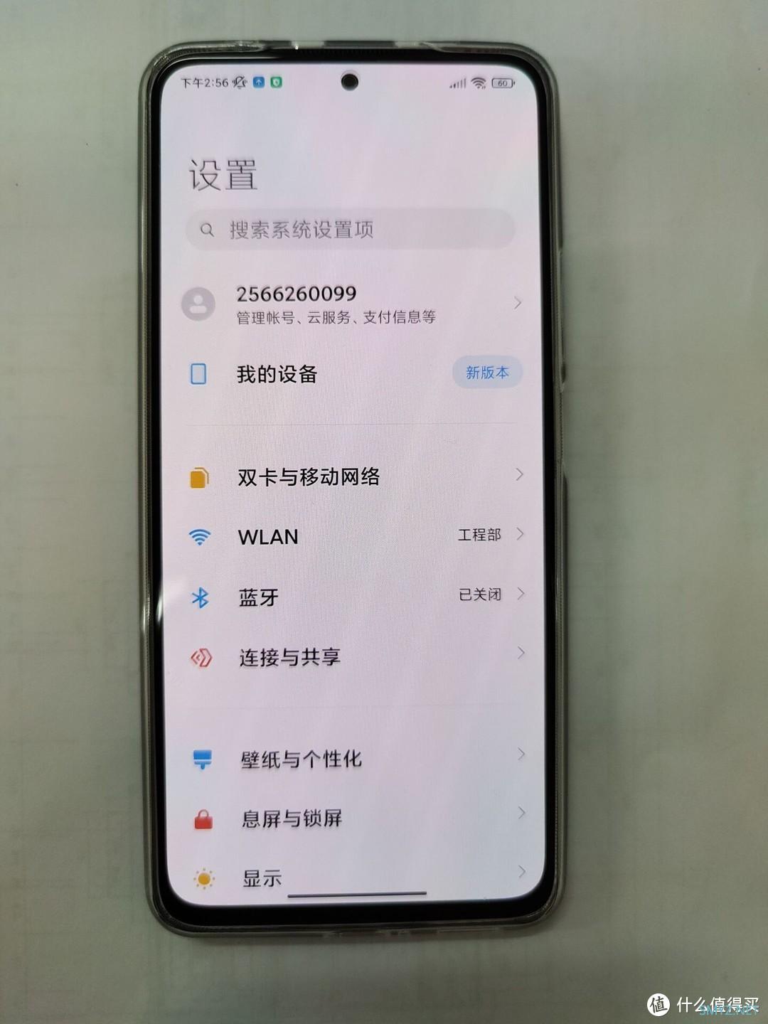 redmi note11pro个人使用体验