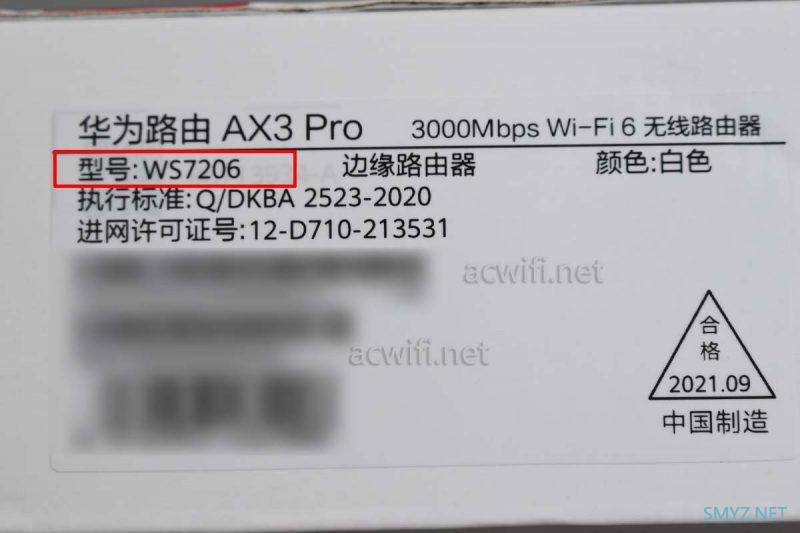 华为AX3 Pro新版拆机（WS7206），是首拆吧？