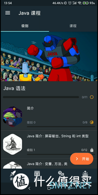 零基础自学JAVA，我首推这个网站