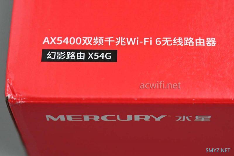 水星X54G拆机，AX5400 Wi-Fi 6无线路由器