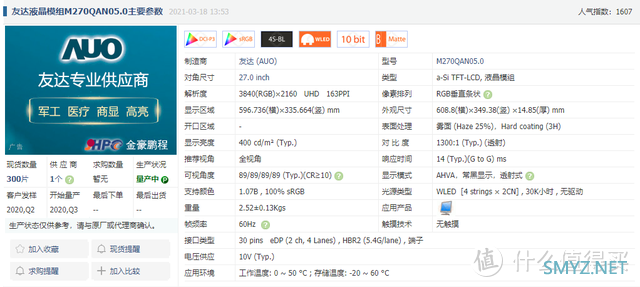 十八聊电脑 篇三十五：专业显示器的“专业”在哪里？INNOCN 27C1U美术显示器评测：售价上降维打击