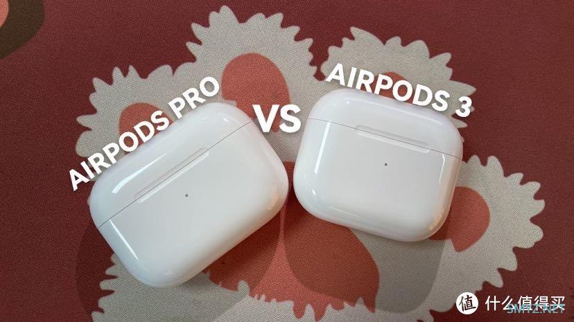 耳机选购指南 篇一：「耳机对决」AirPods Pro VS AirPods 3