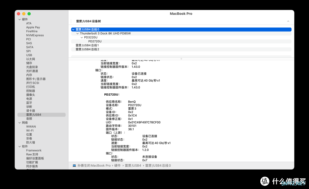 强者自有强者配：MacBook Pro配件选购指南