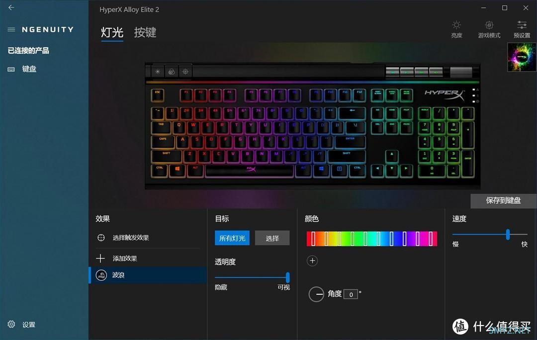 外设 篇六十二：重磅炸弹：HyperX Alloy Elite2 机械键盘