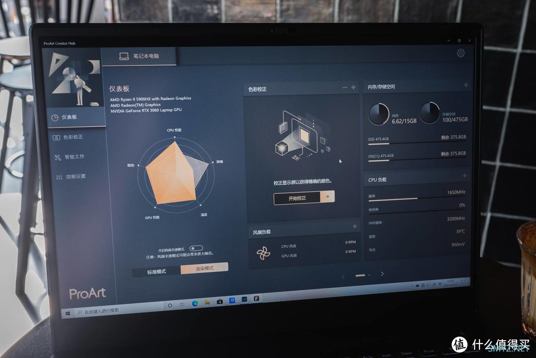 专为创作者量身打造 | 华硕ProArt 创16高性能笔记本电脑【深度体验评测】