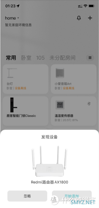 小米CR660X刷redmi AX1800固件，实现全系组MESH