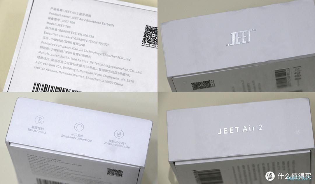 Mini到无感，JEET AIR 2让你忘记它的存在