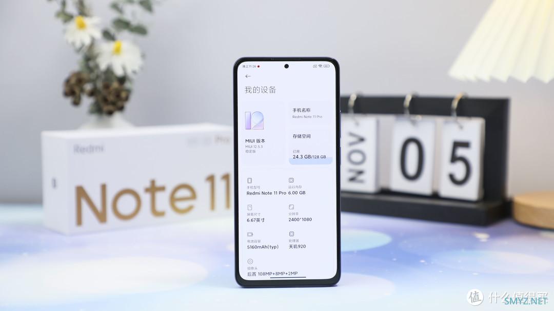 Redmi Note 11 Pro体验：颜值拍照都很耐打，1599还要啥自行车？