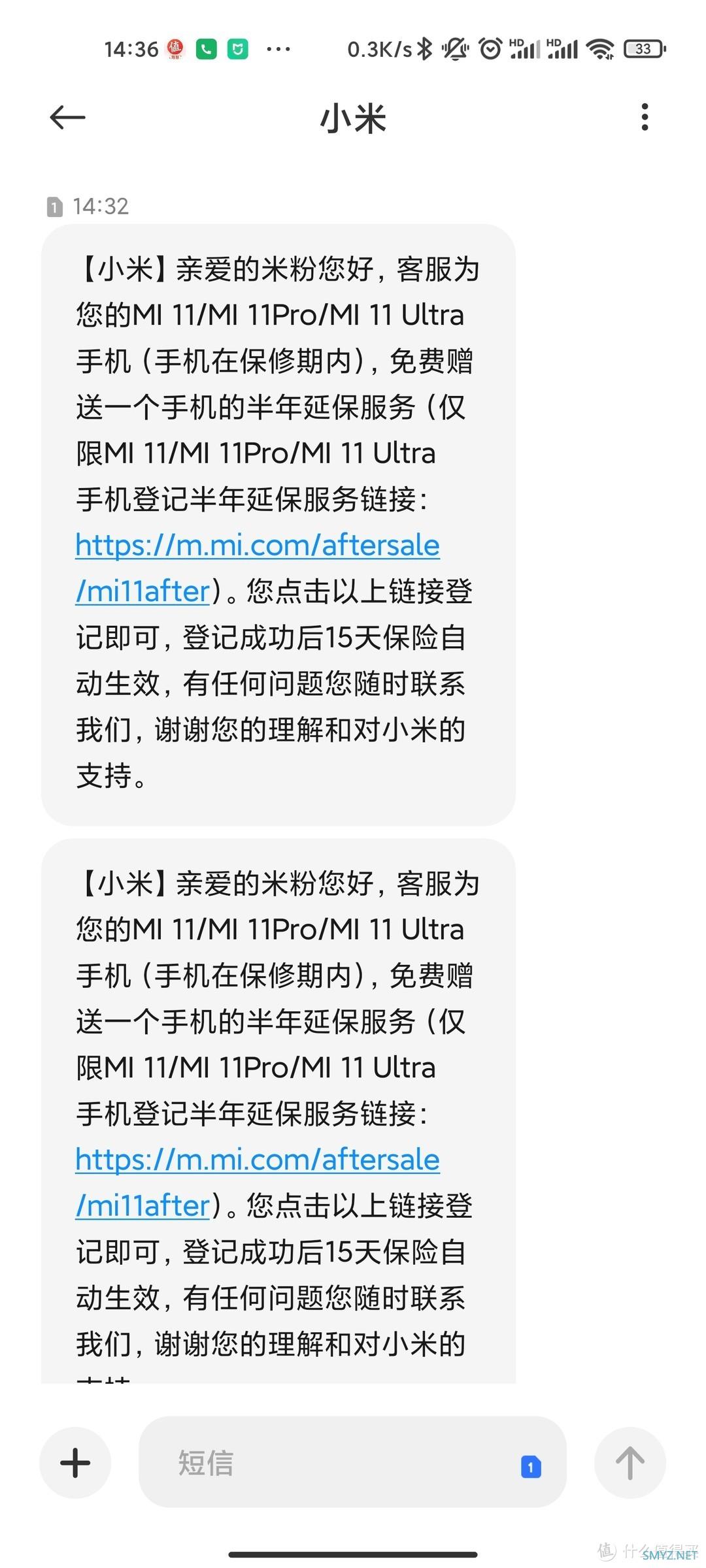 感谢值友提醒，11ultra换机后可在1年延保基础上再申请延保半年