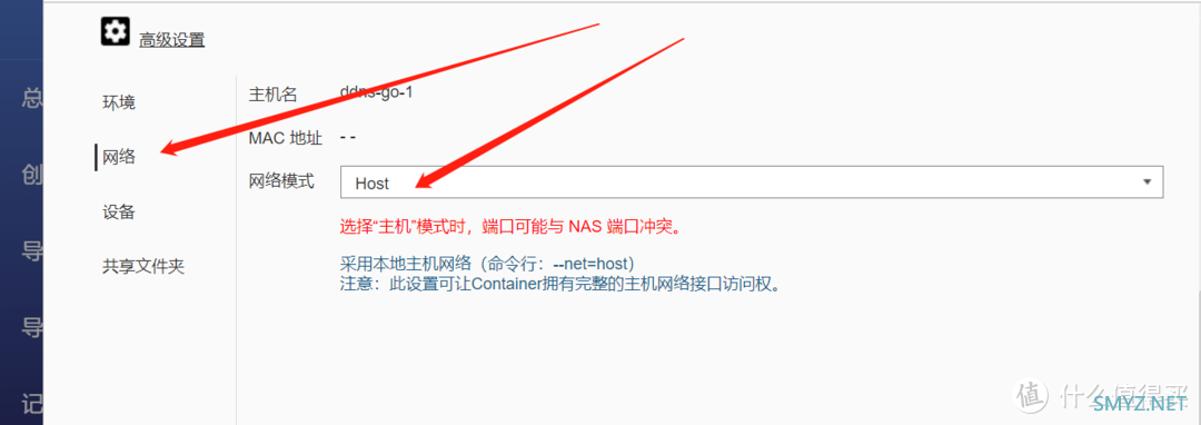 NAS 篇一：威联通NAS免费更换为阿里云SSL证书教程