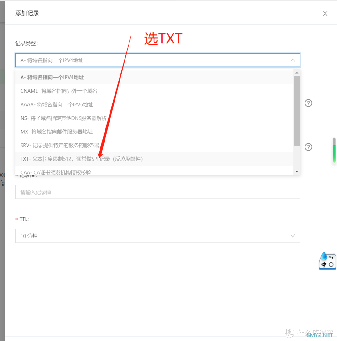 NAS 篇一：威联通NAS免费更换为阿里云SSL证书教程