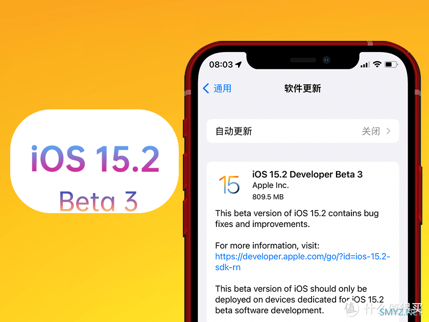 iOS系统体验报告 篇六十三：苹果iOS 15.2 Beta 3体验：修复异常发热、信号等问题，13最好不升