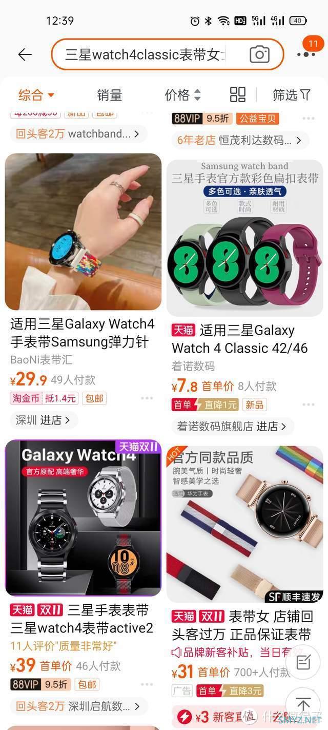 三星Watch4智能手表 机械表盘健康管理是亮点