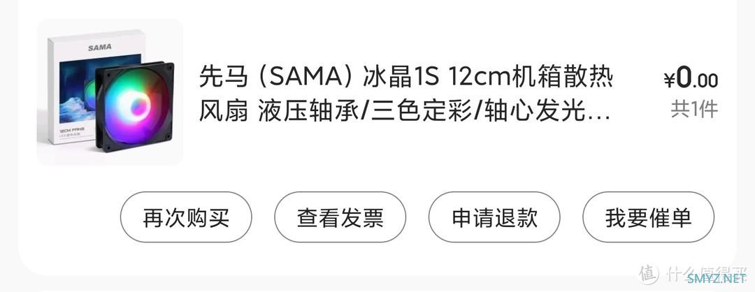 双十一用别人的钱买买买，装个机！