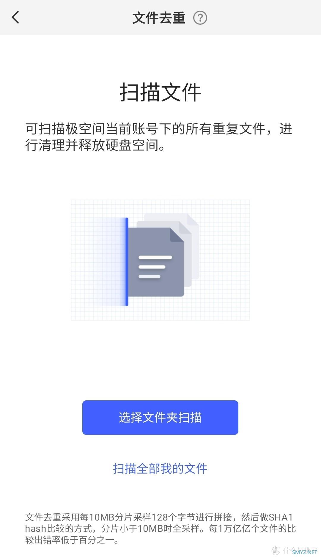 极空间Z4—亮点和槽点同样突出的NAS