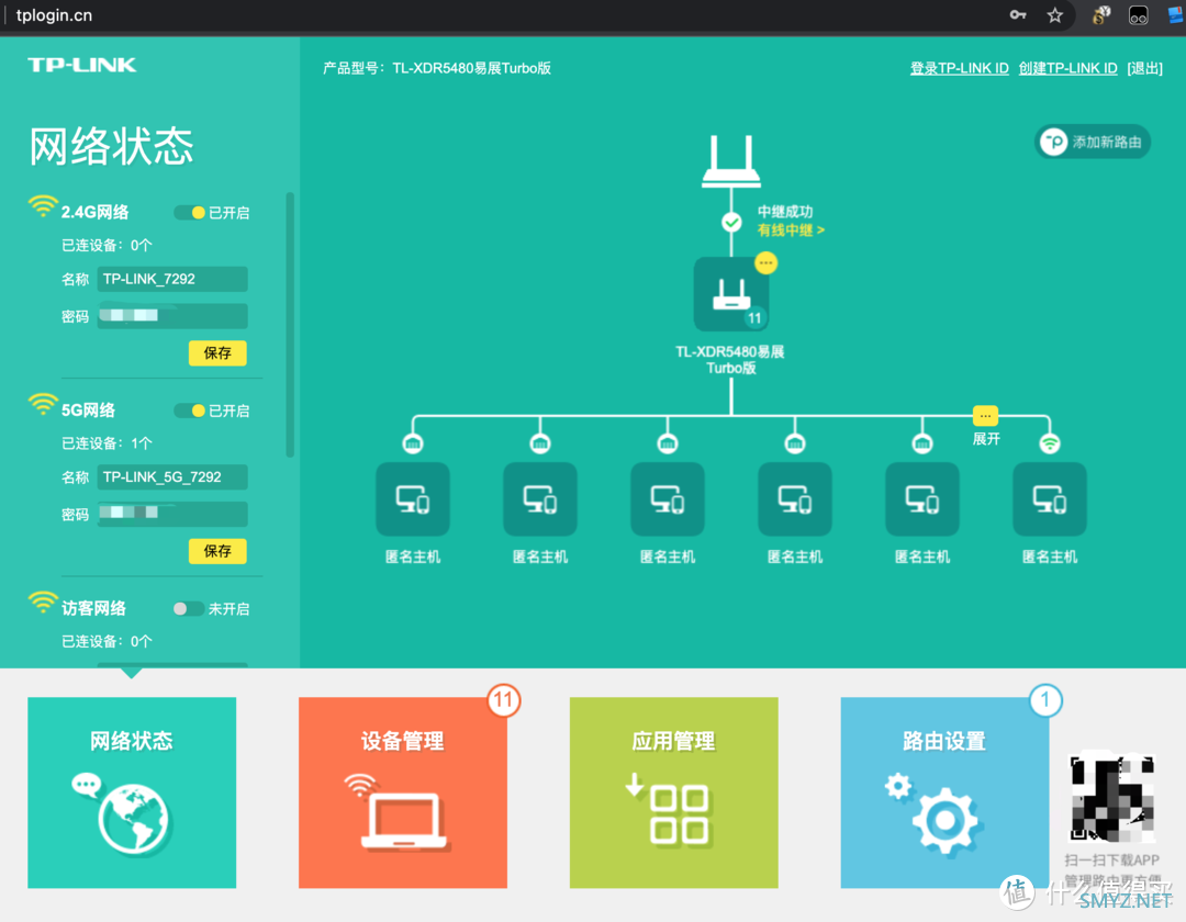 晓之语物 篇五十二：500 元价位路由器守门员——TP-LINK XDR5480 WIFI6 路由器体验