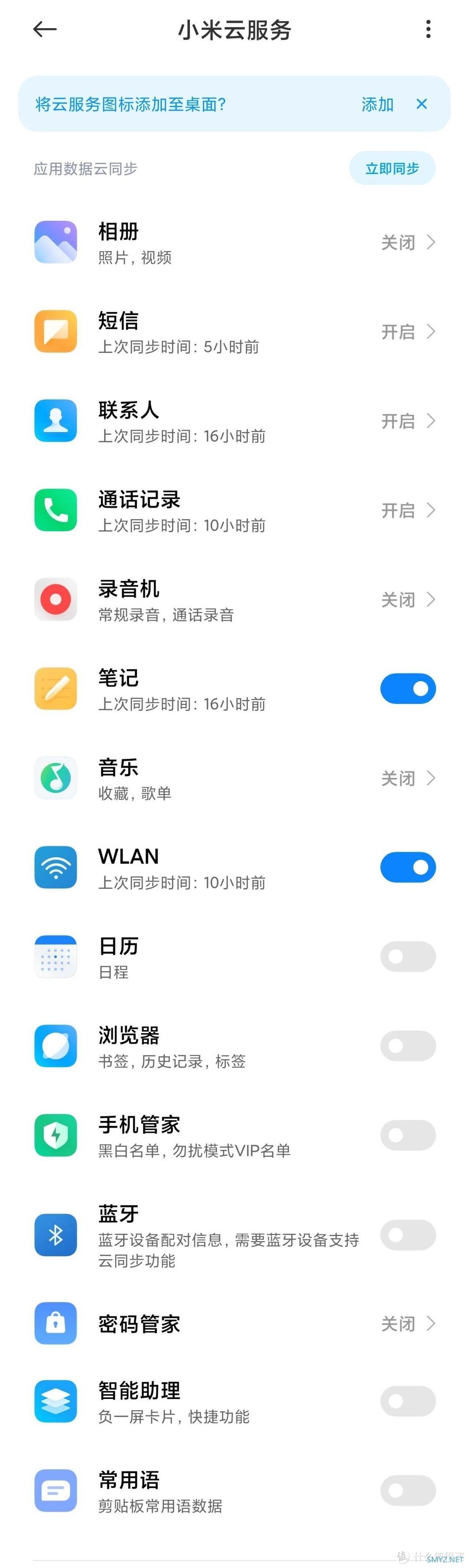 数码生活志 篇一：建议收藏！白嫖半年换新机——小米 11 Ultra烧WiFi后换新机全纪录（备份延保&关广告）