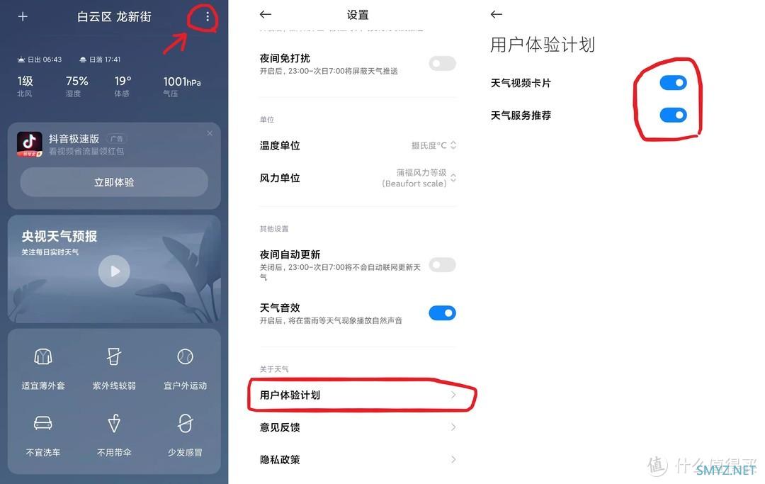 数码生活志 篇一：建议收藏！白嫖半年换新机——小米 11 Ultra烧WiFi后换新机全纪录（备份延保&关广告）