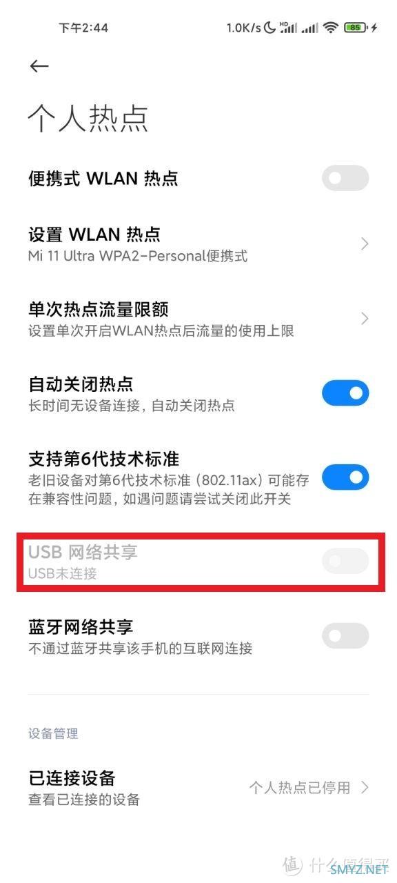 数码生活志 篇一：建议收藏！白嫖半年换新机——小米 11 Ultra烧WiFi后换新机全纪录（备份延保&关广告）