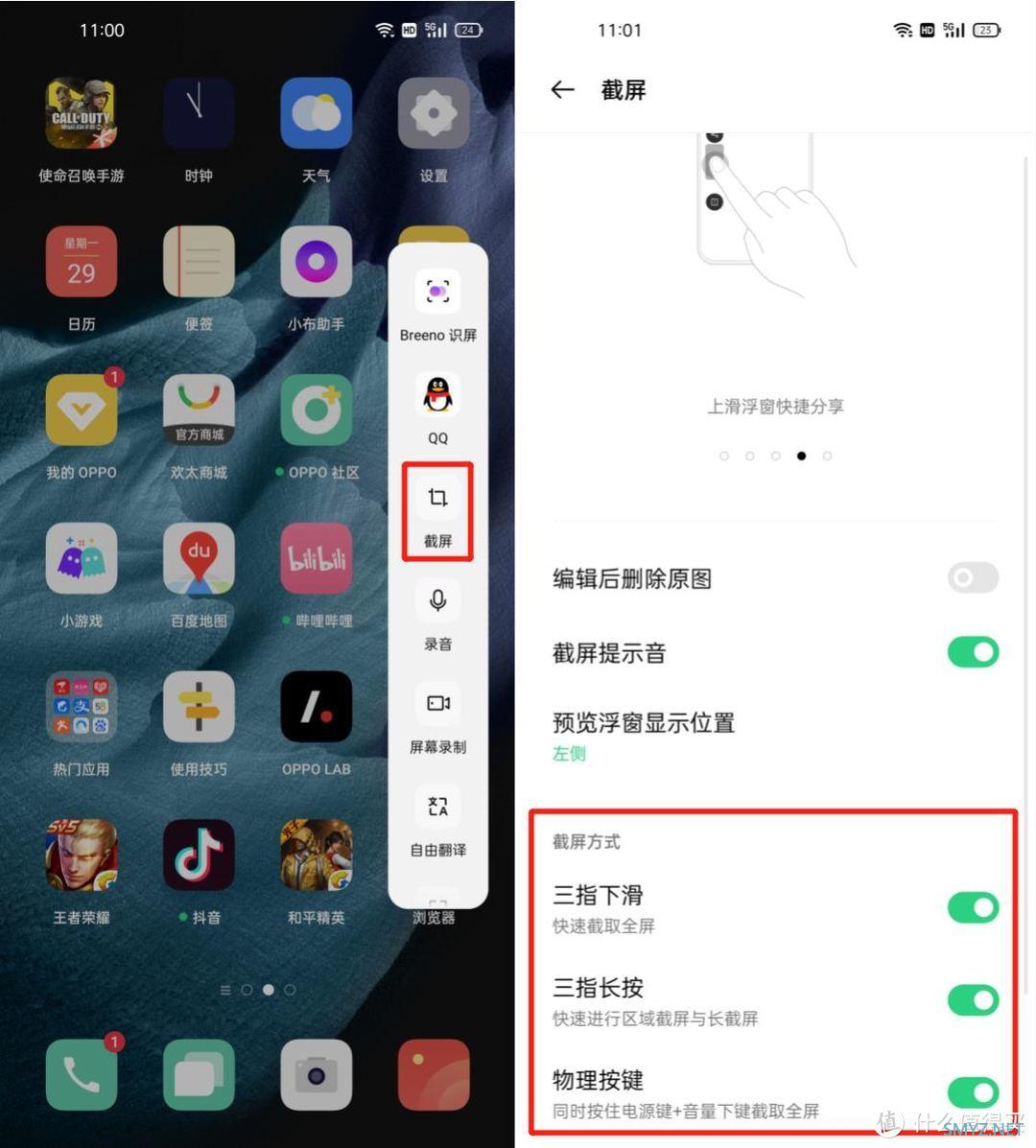 找不到长截图？不知道怎样录屏？1分钟玩转iPhone自带截图功能