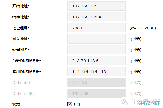 企业级路由的家用打开方式