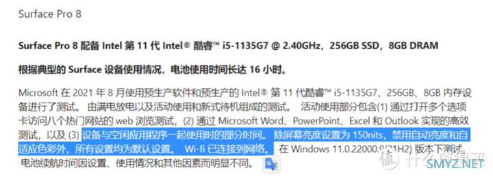 微软Surface Pro 8评测，十年进化，这次或许达到很多人的期望了