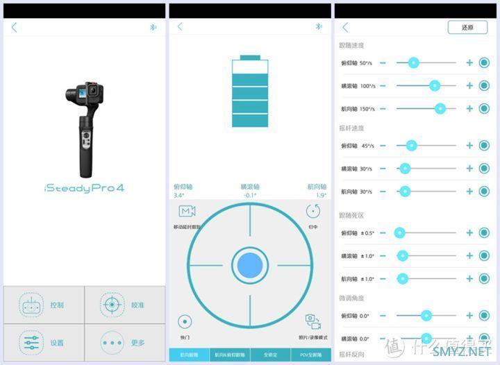 浩瀚iSteady Pro4：运动，就要稳上加稳！