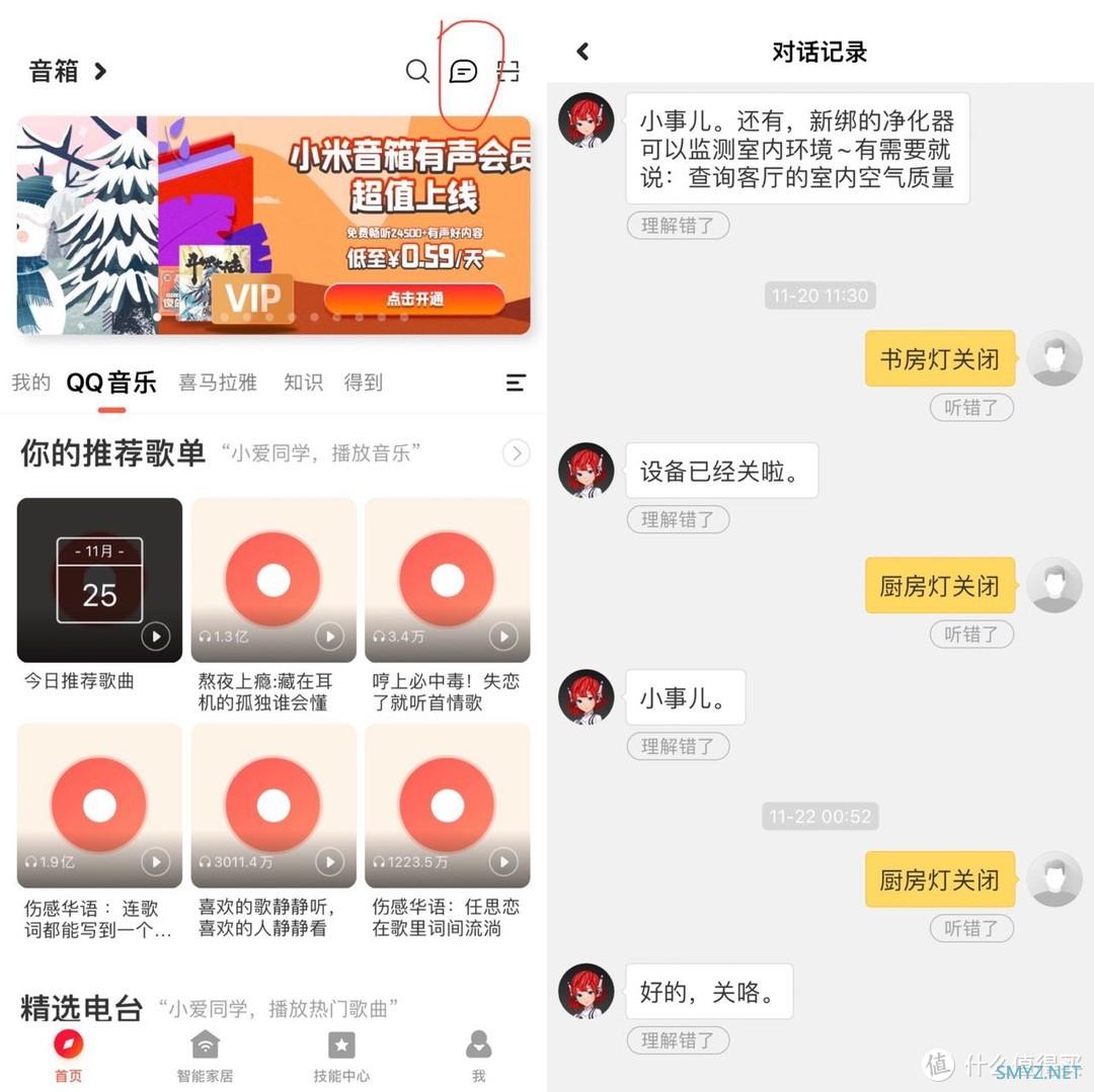 我和智能家居的爱恨情仇 篇二：性价比最高的小爱同学——小米Redmi小爱音箱play测评