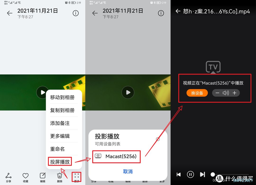 好软推荐 篇三十二：投屏神器--开源 DLNA 投屏工具【Macast】的进阶玩法