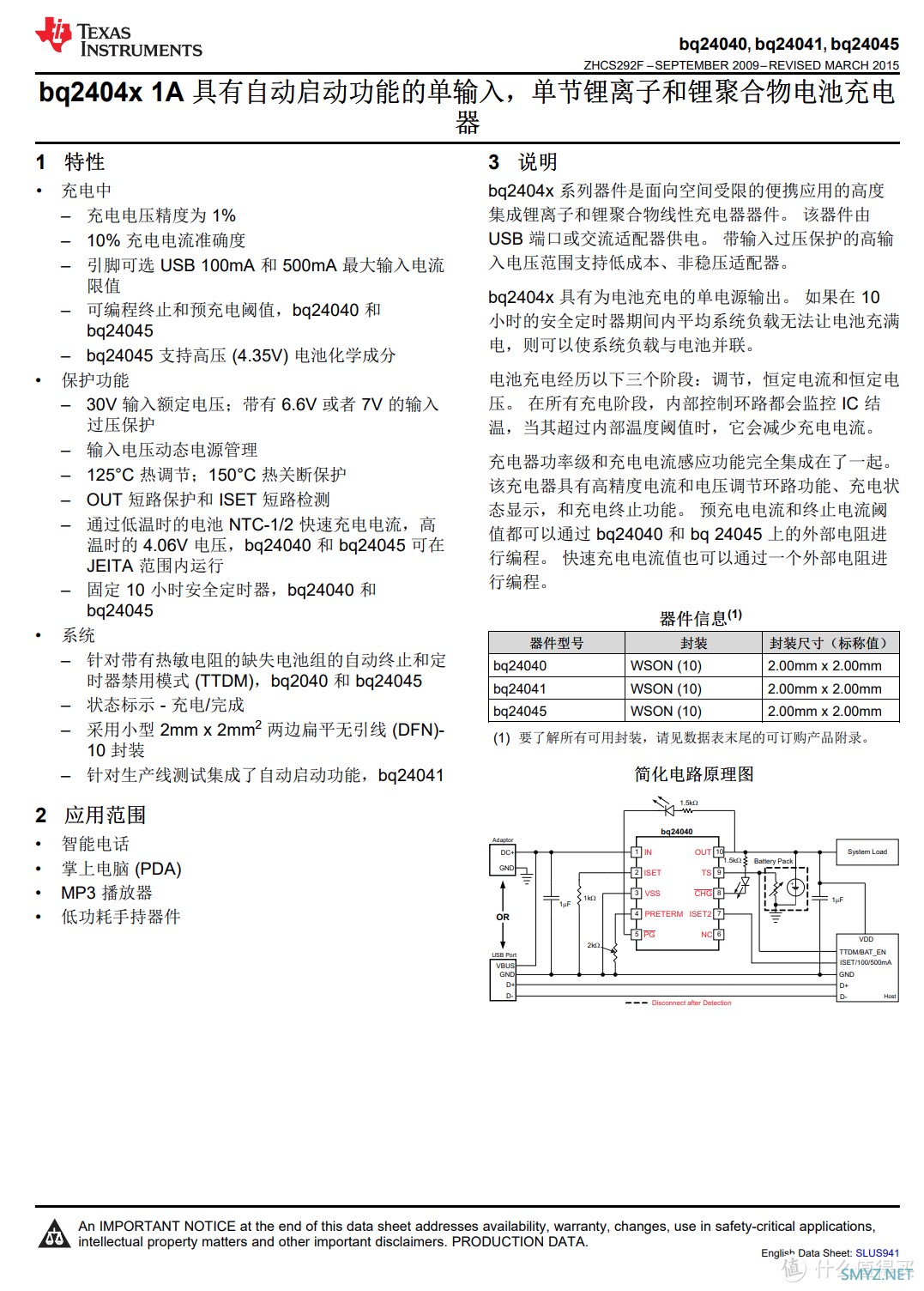 安德玛联名款 JBL FLASH真无线运动耳机拆解报告